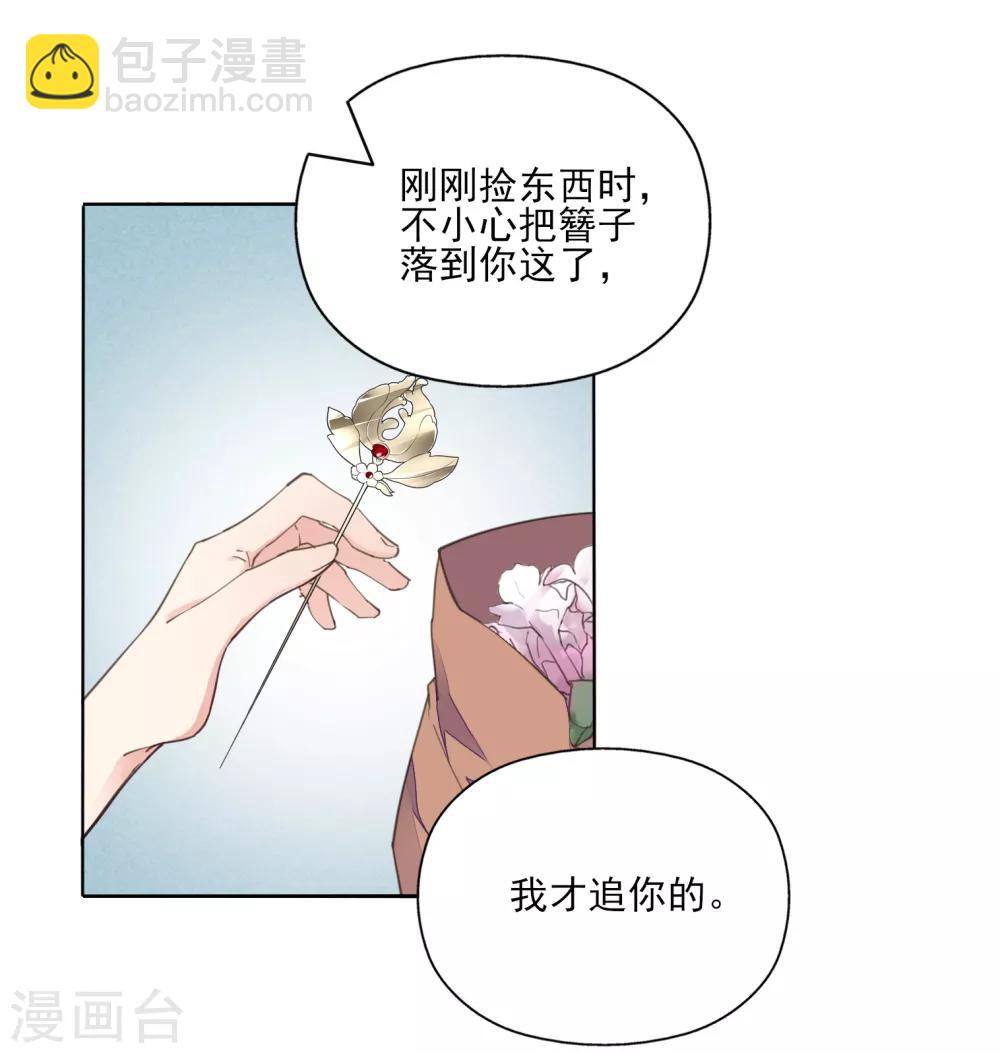 第4话 法术失灵变糙汉-第5话