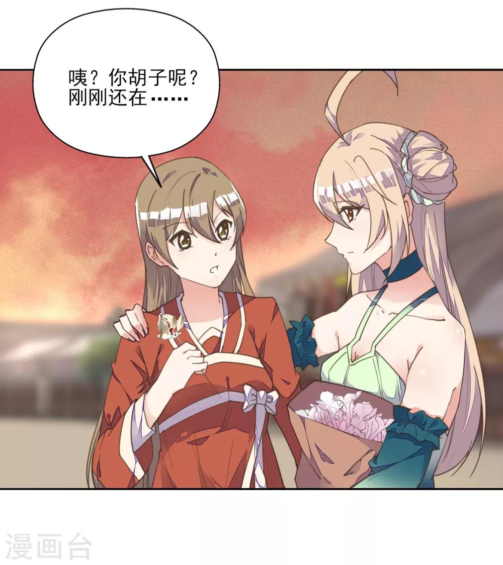 第4话 法术失灵变糙汉-第5话