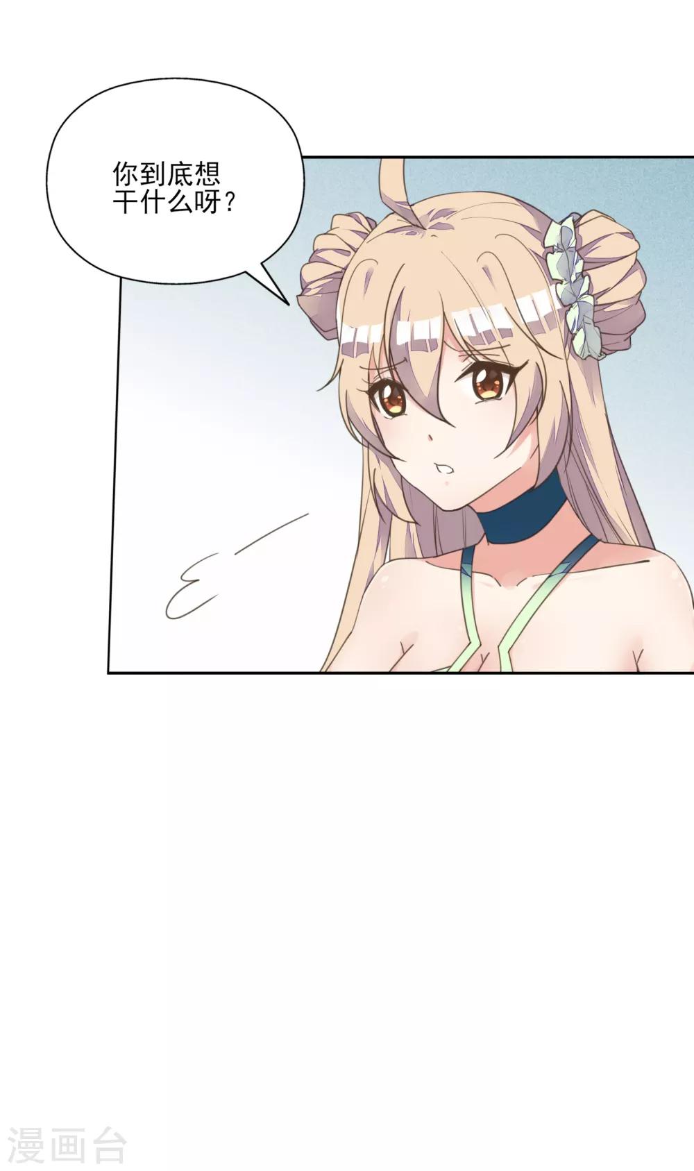 第4话 法术失灵变糙汉-第5话