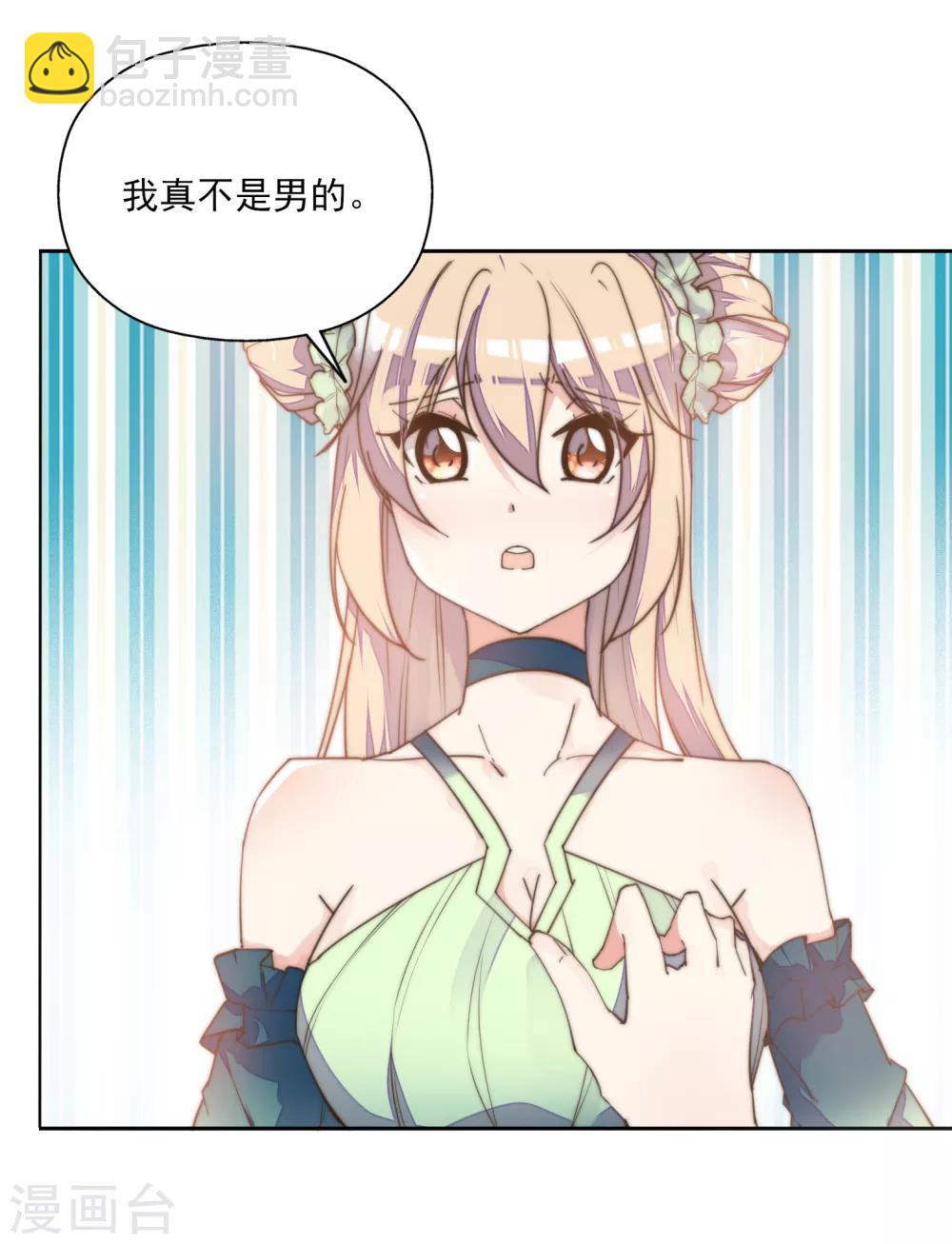 第4话 法术失灵变糙汉-第5话