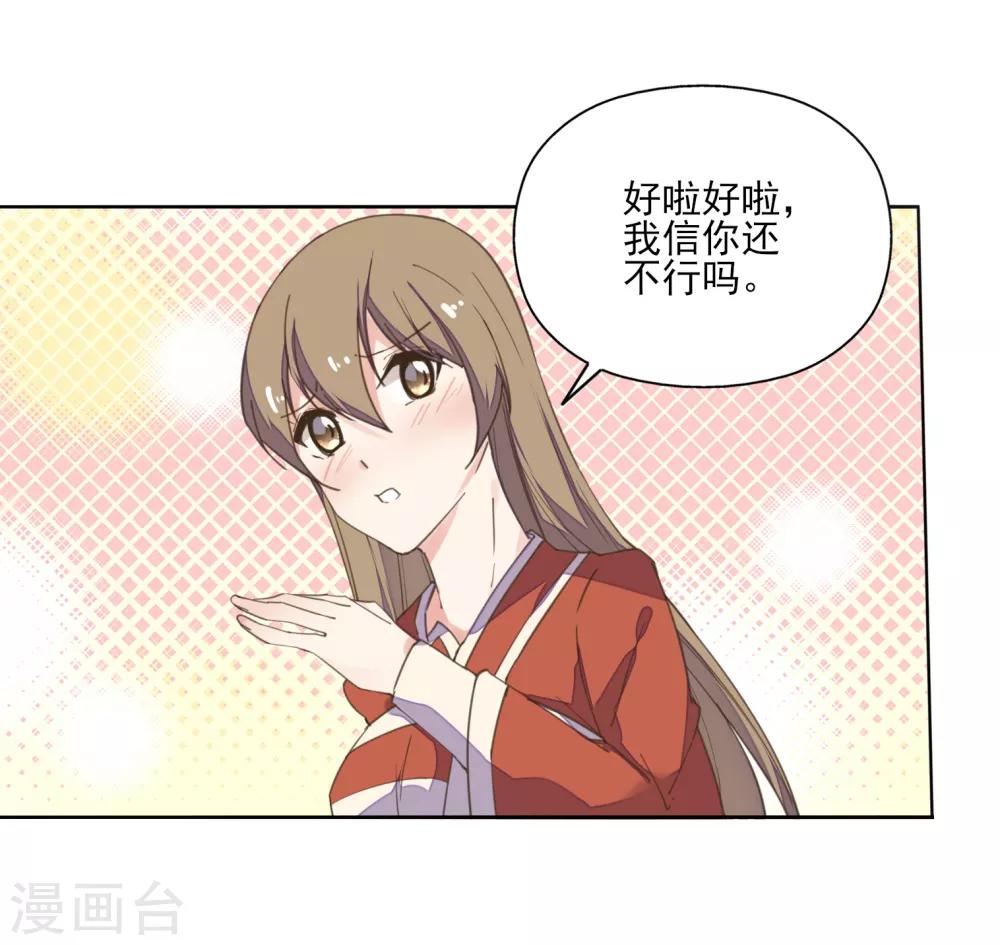 第4话 法术失灵变糙汉-第5话