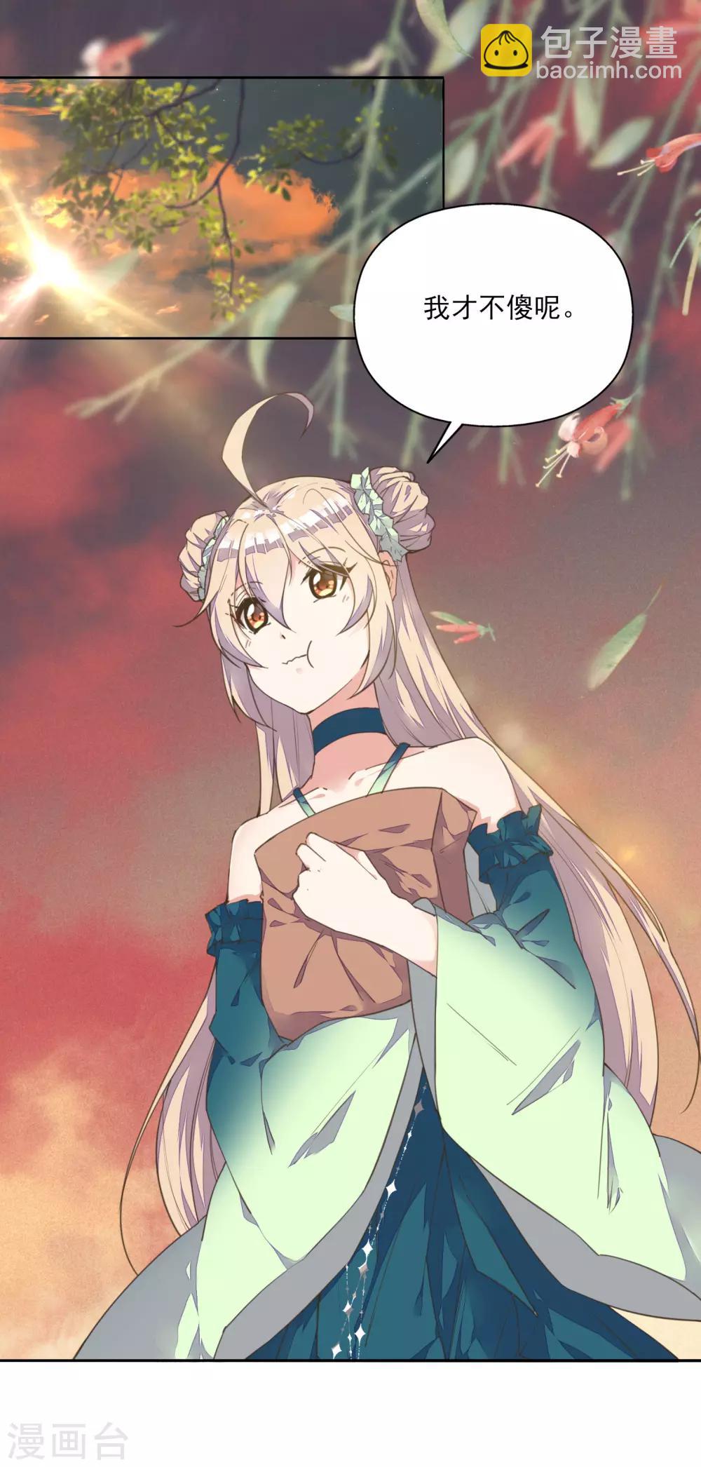 第4话 法术失灵变糙汉-第5话