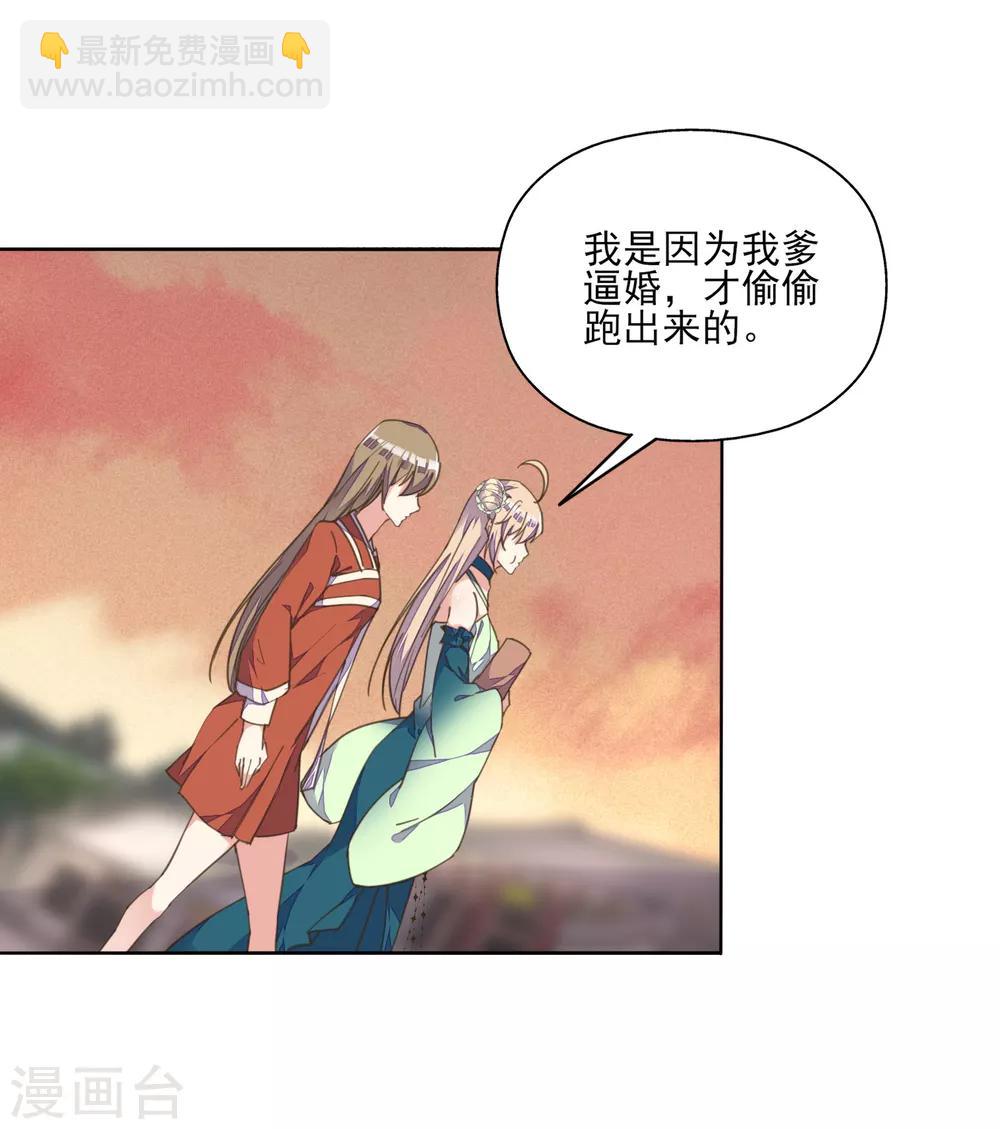 第4话 法术失灵变糙汉-第5话