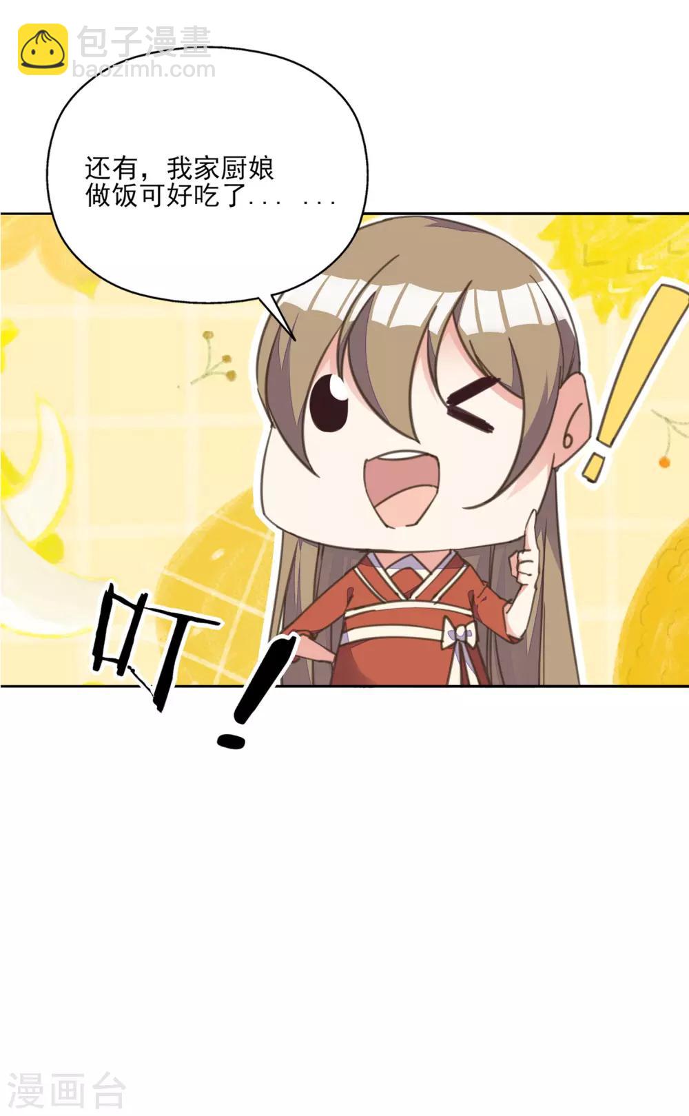 第4话 法术失灵变糙汉-第5话