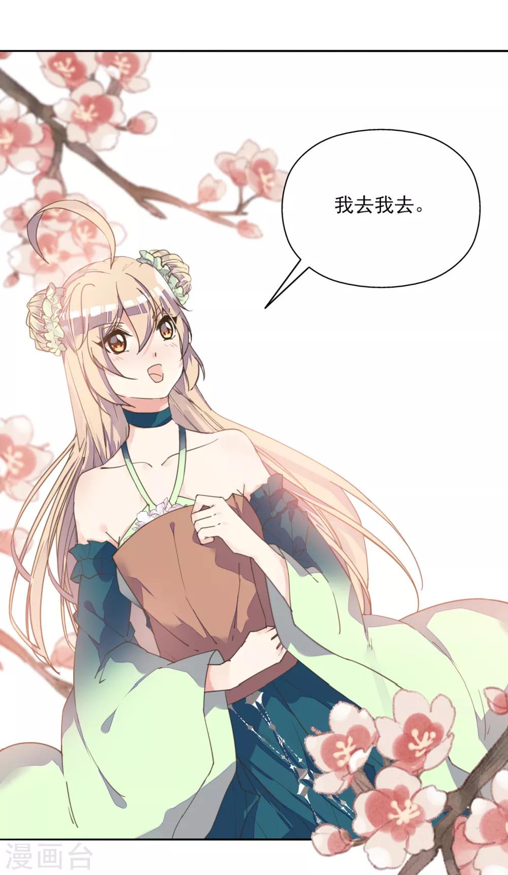 第4话 法术失灵变糙汉-第5话