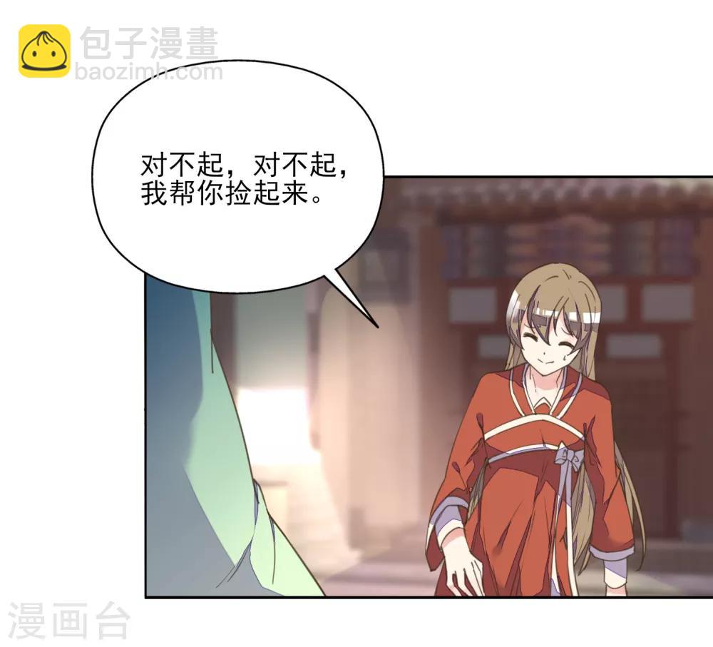 第4话 法术失灵变糙汉-第5话