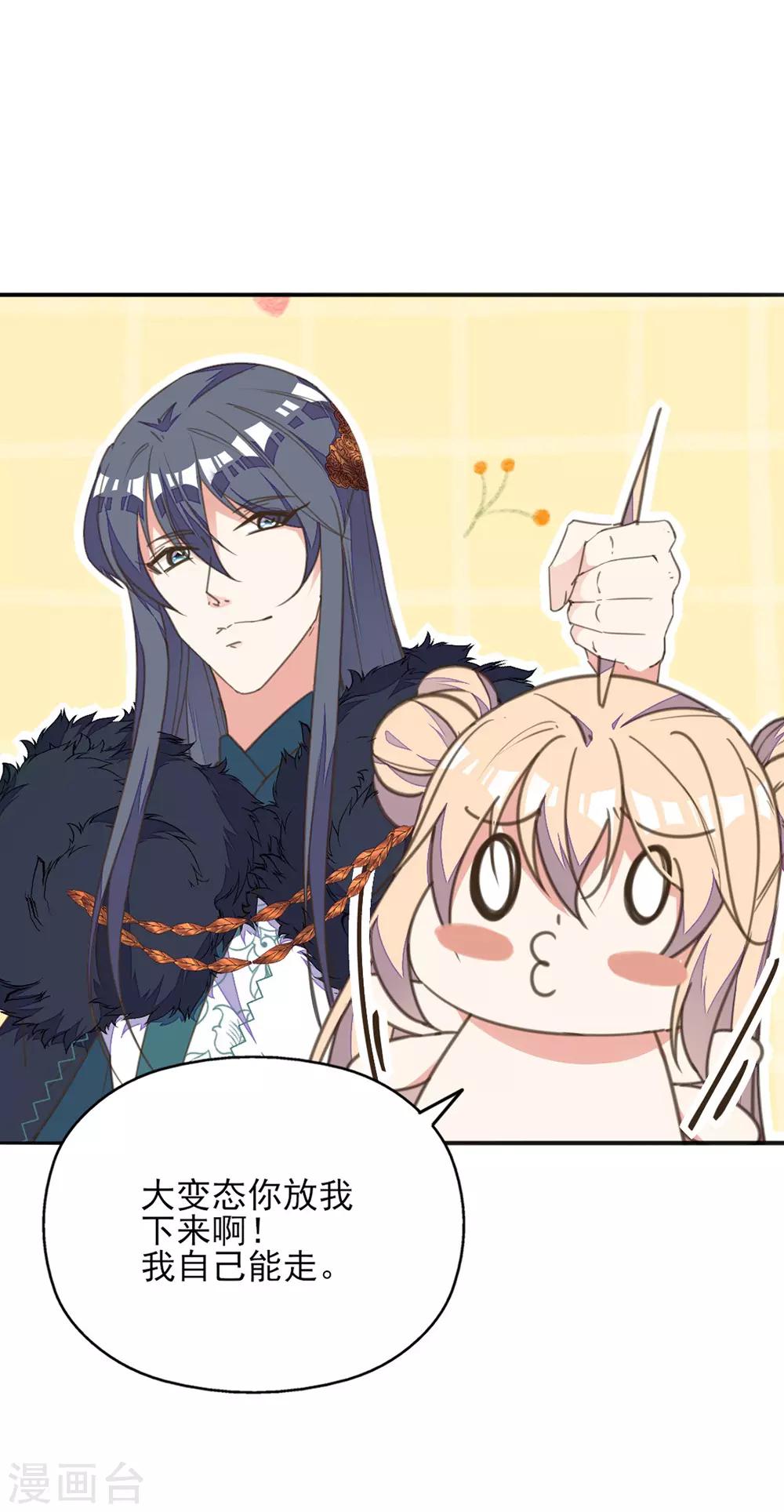 第39话 实力宠妻被妒忌-第43话