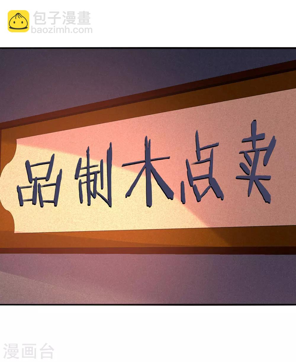 第39话 实力宠妻被妒忌-第43话