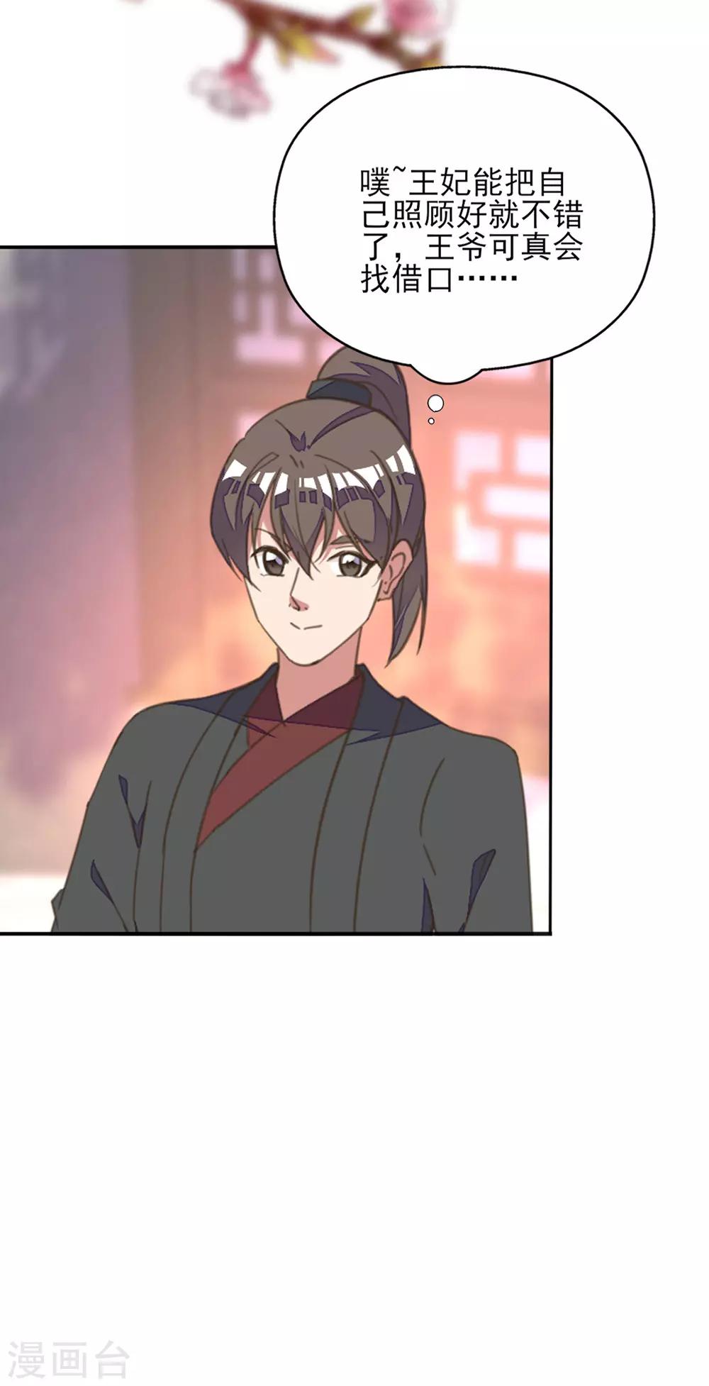 第39话 实力宠妻被妒忌-第43话