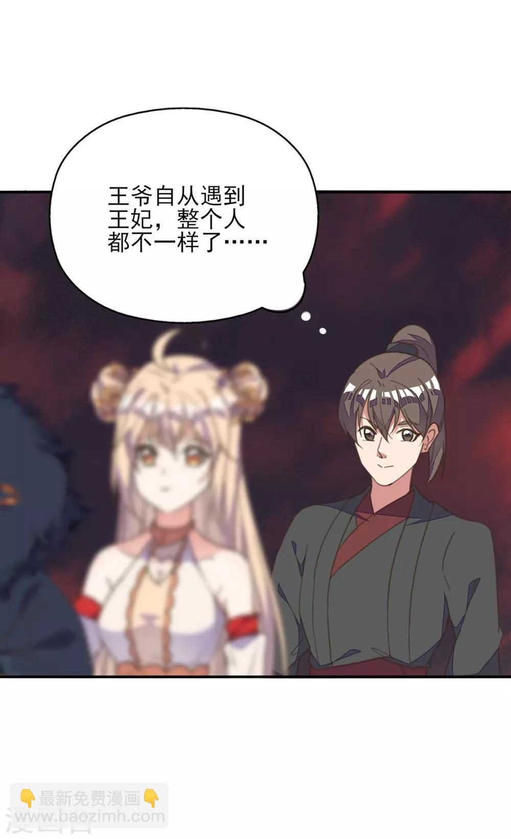 第39话 实力宠妻被妒忌-第43话