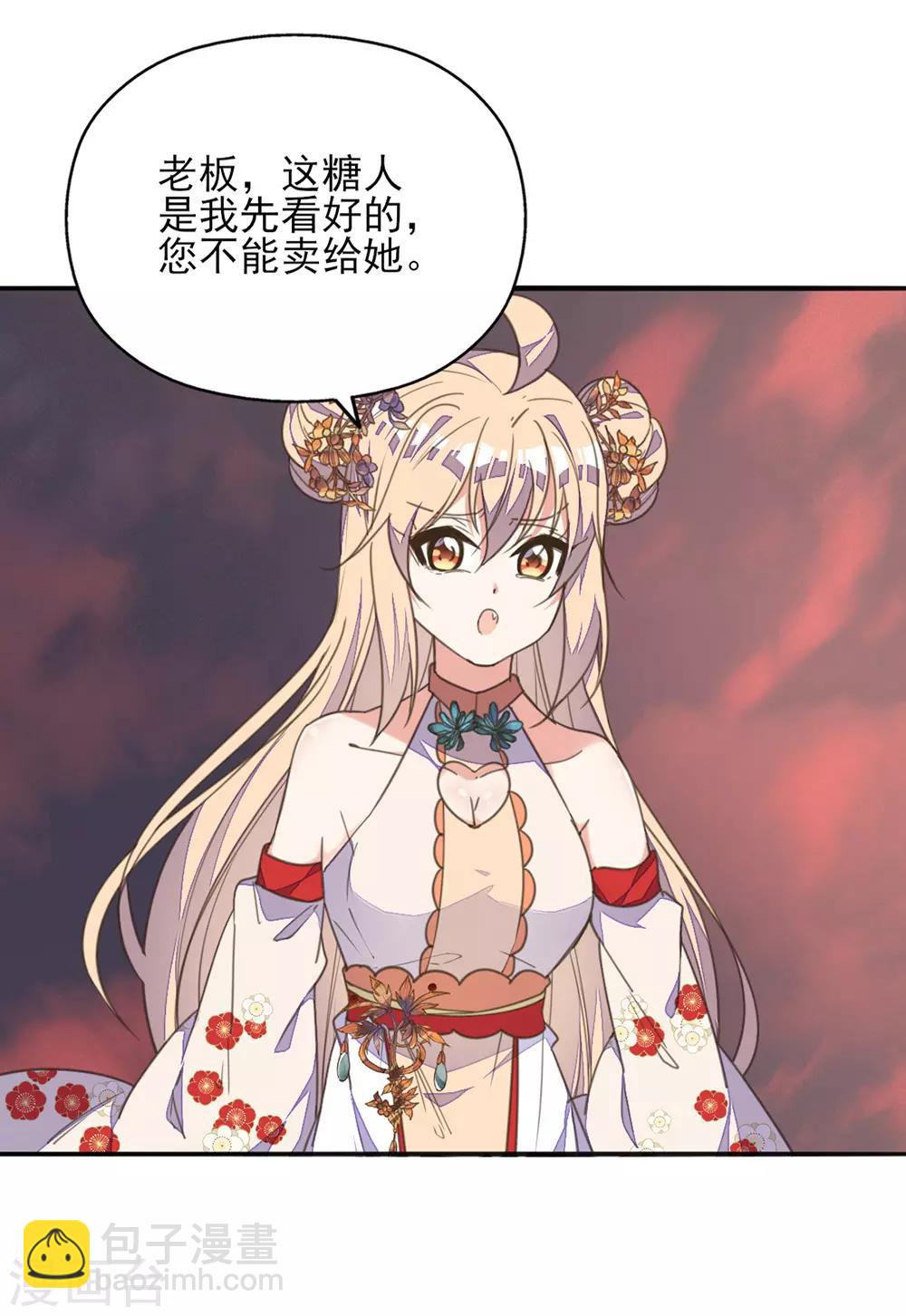 第39话 实力宠妻被妒忌-第43话