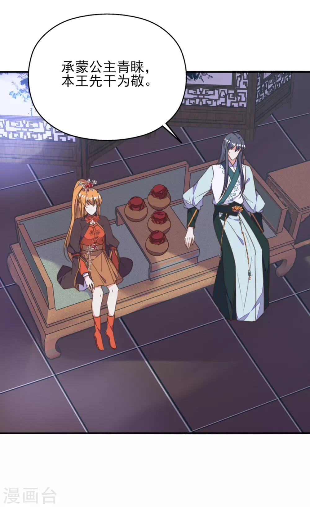 第41话 酒后误吻陷窘境-第45话