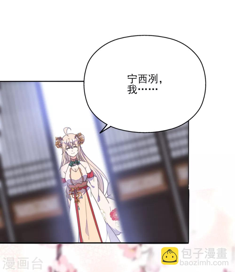 第41话 酒后误吻陷窘境-第45话