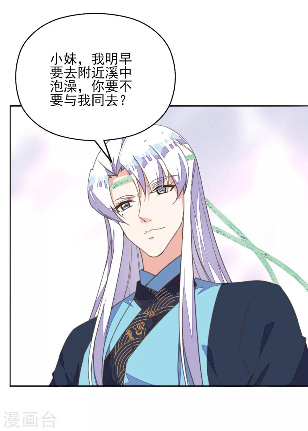 第41话 酒后误吻陷窘境-第45话