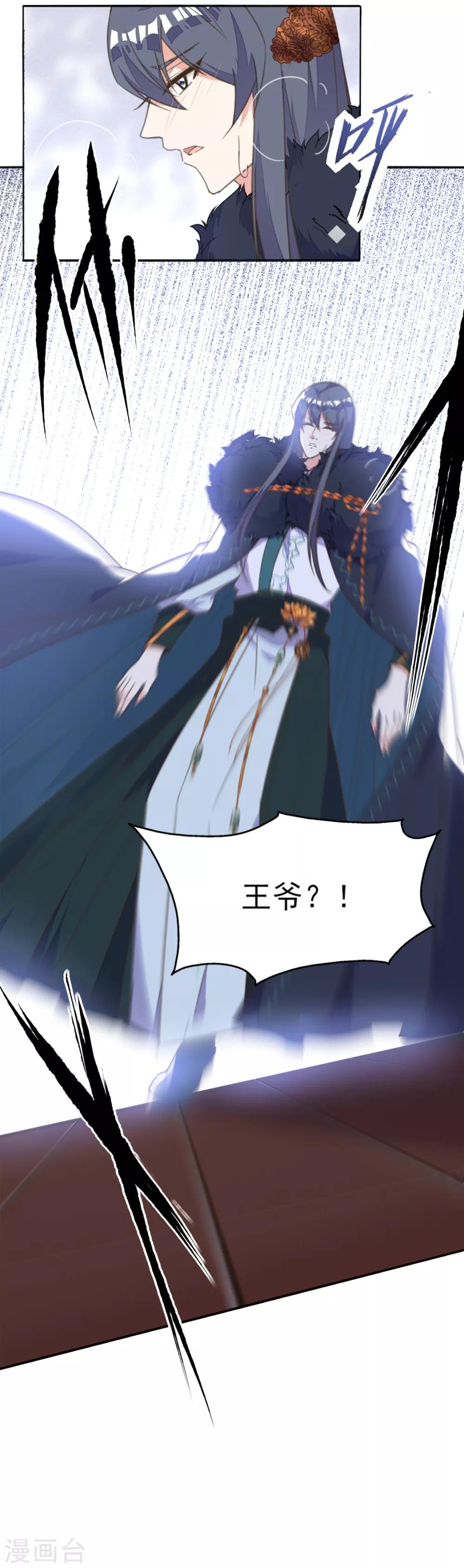 第41话 酒后误吻陷窘境-第45话