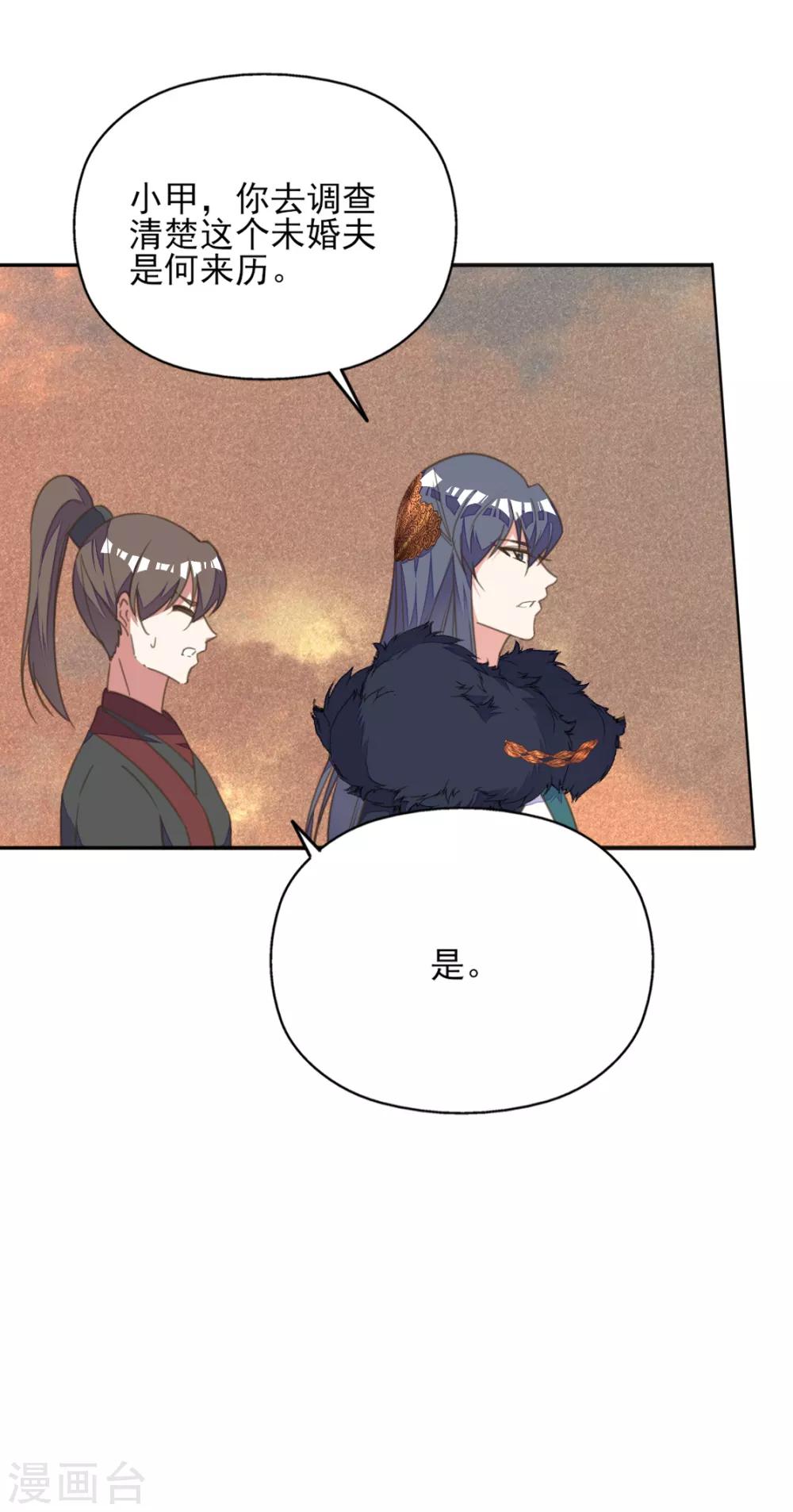 第41话 酒后误吻陷窘境-第45话