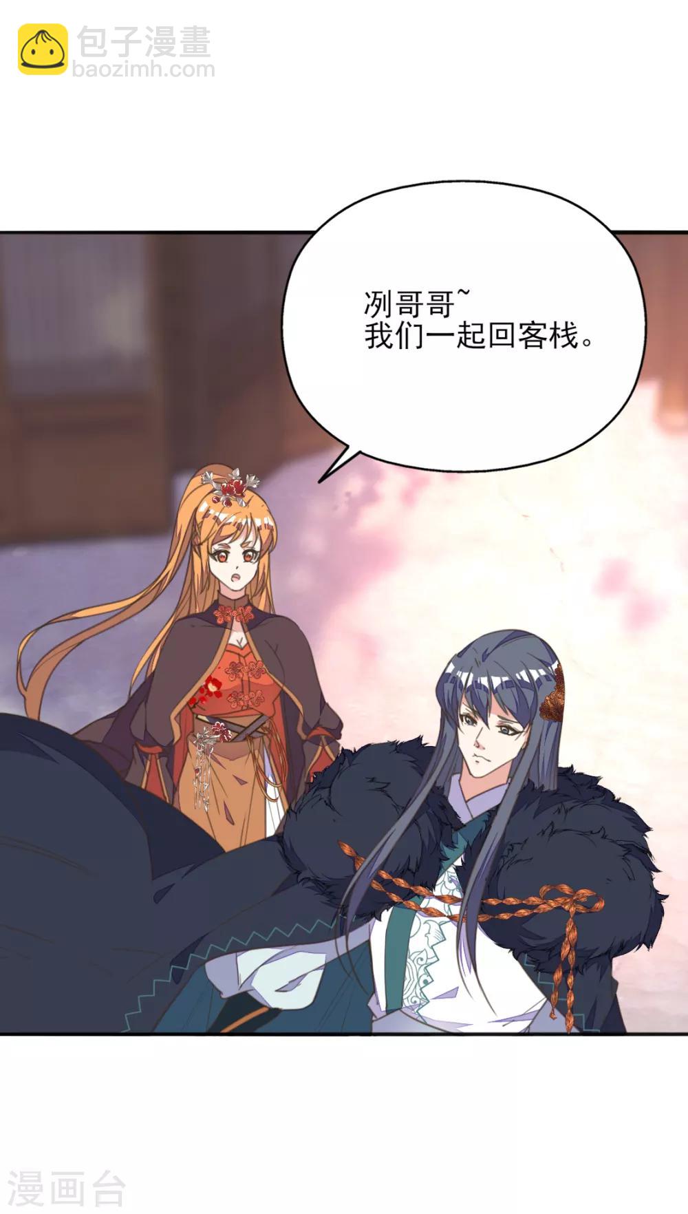 第41话 酒后误吻陷窘境-第45话