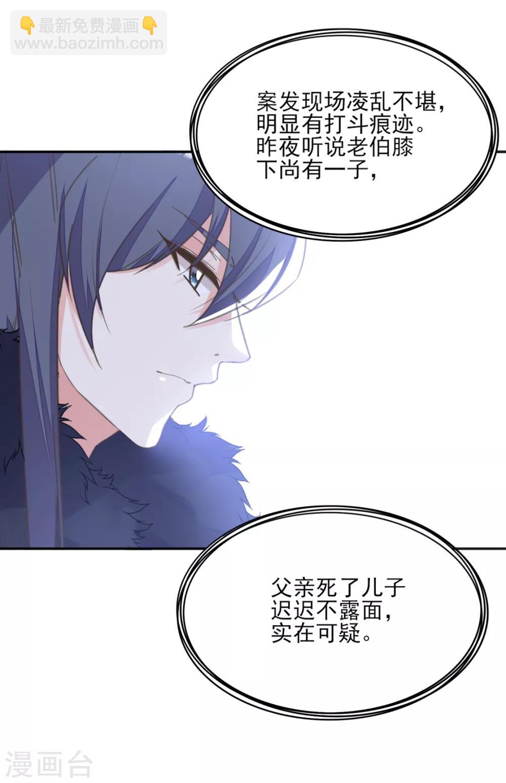 第二季第3话 公主设局疑云生(1/2)-第51话