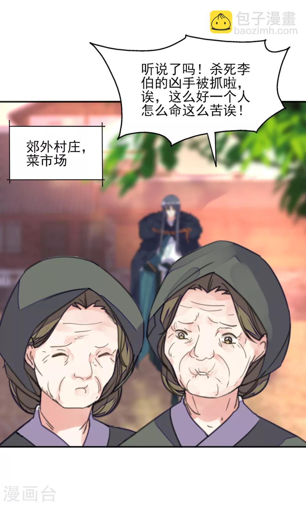 第二季第3话 公主设局疑云生(1/2)-第51话