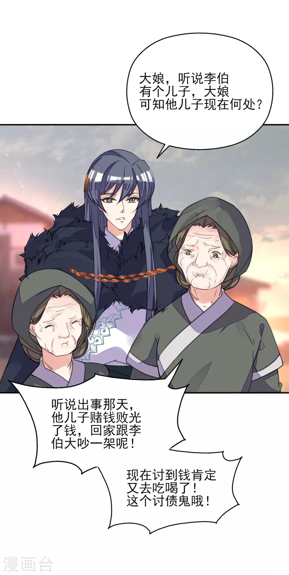 第二季第3话 公主设局疑云生(1/2)-第51话