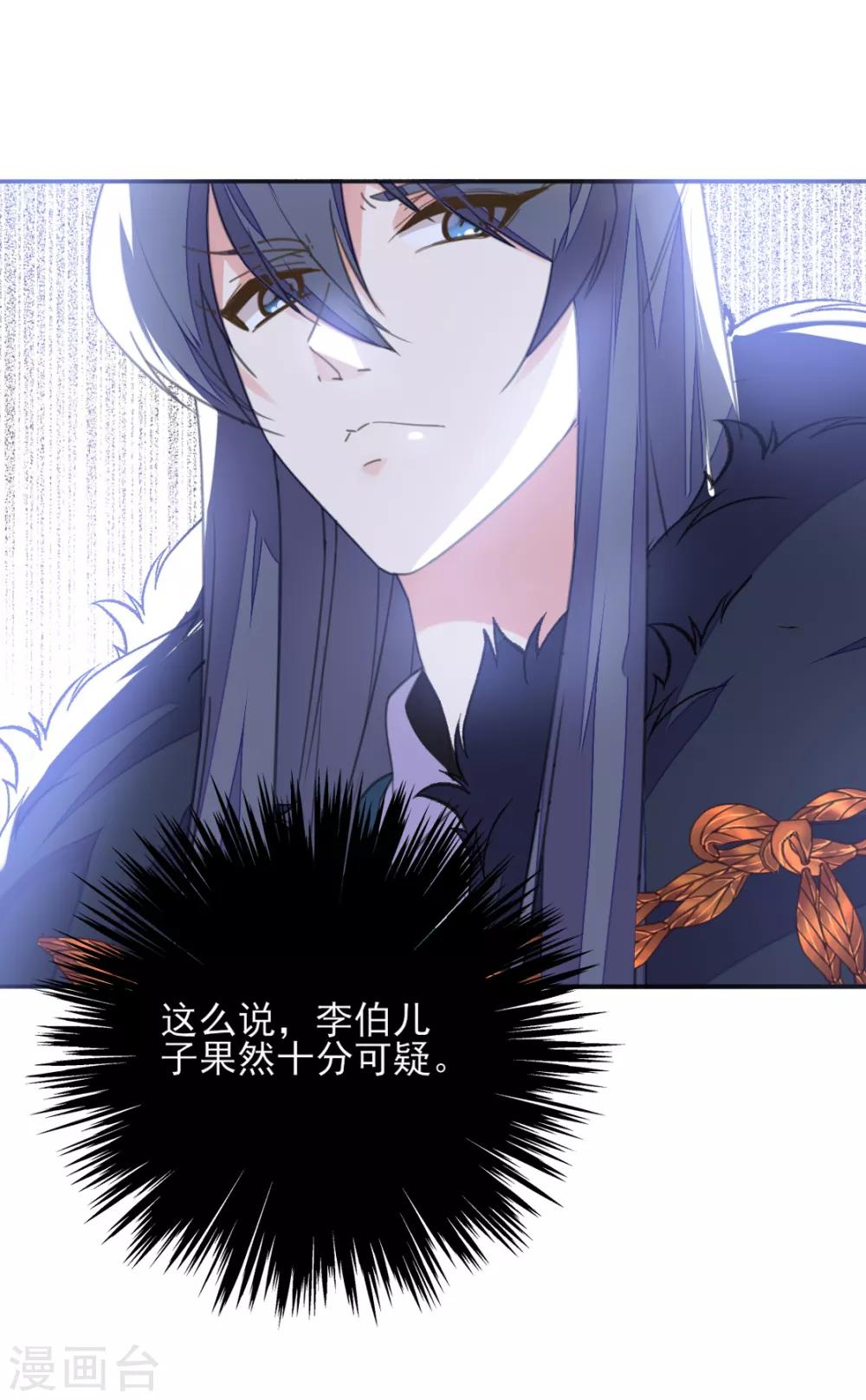 第二季第3话 公主设局疑云生(1/2)-第51话