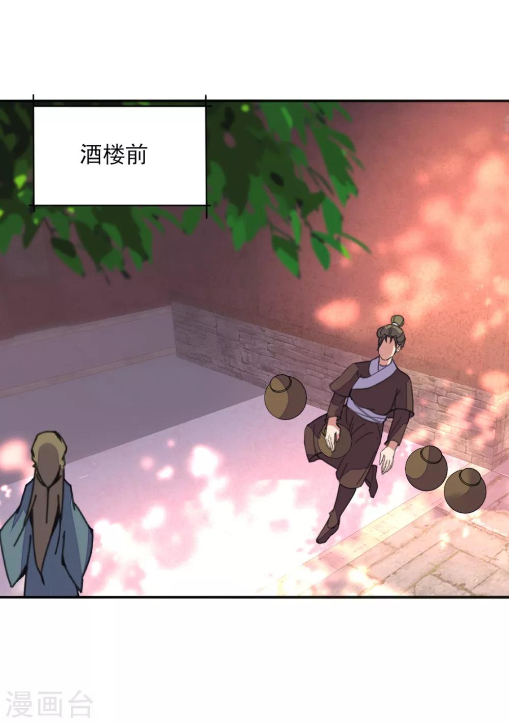 第二季第3话 公主设局疑云生(1/2)-第51话