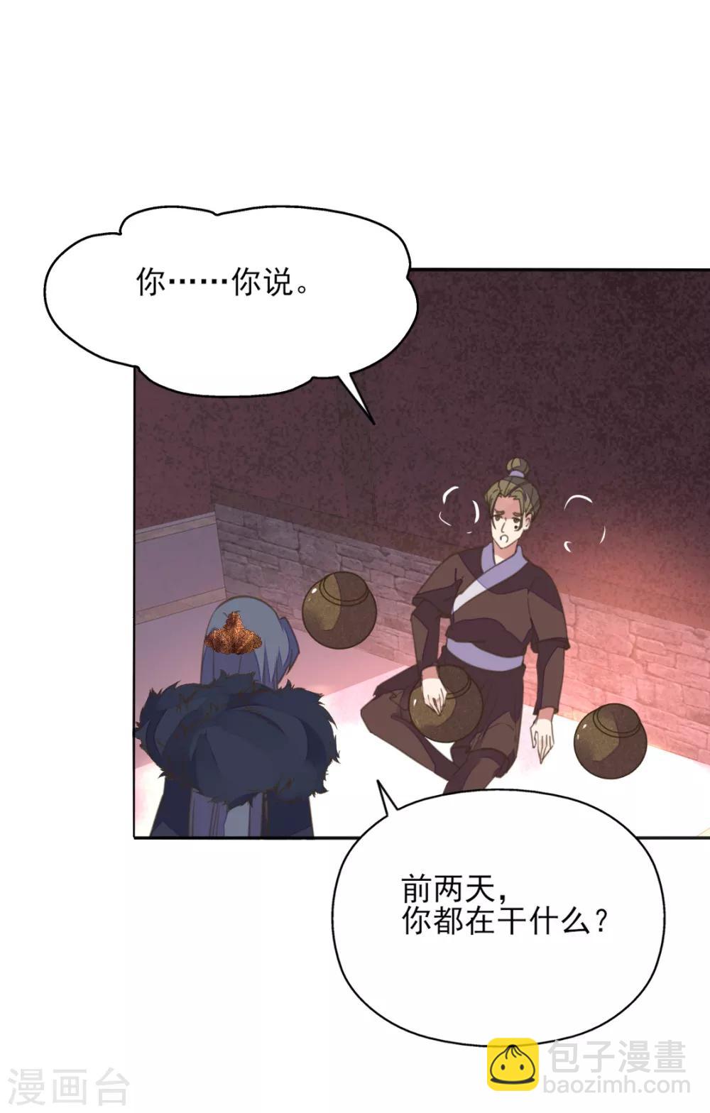 第二季第3话 公主设局疑云生(1/2)-第51话