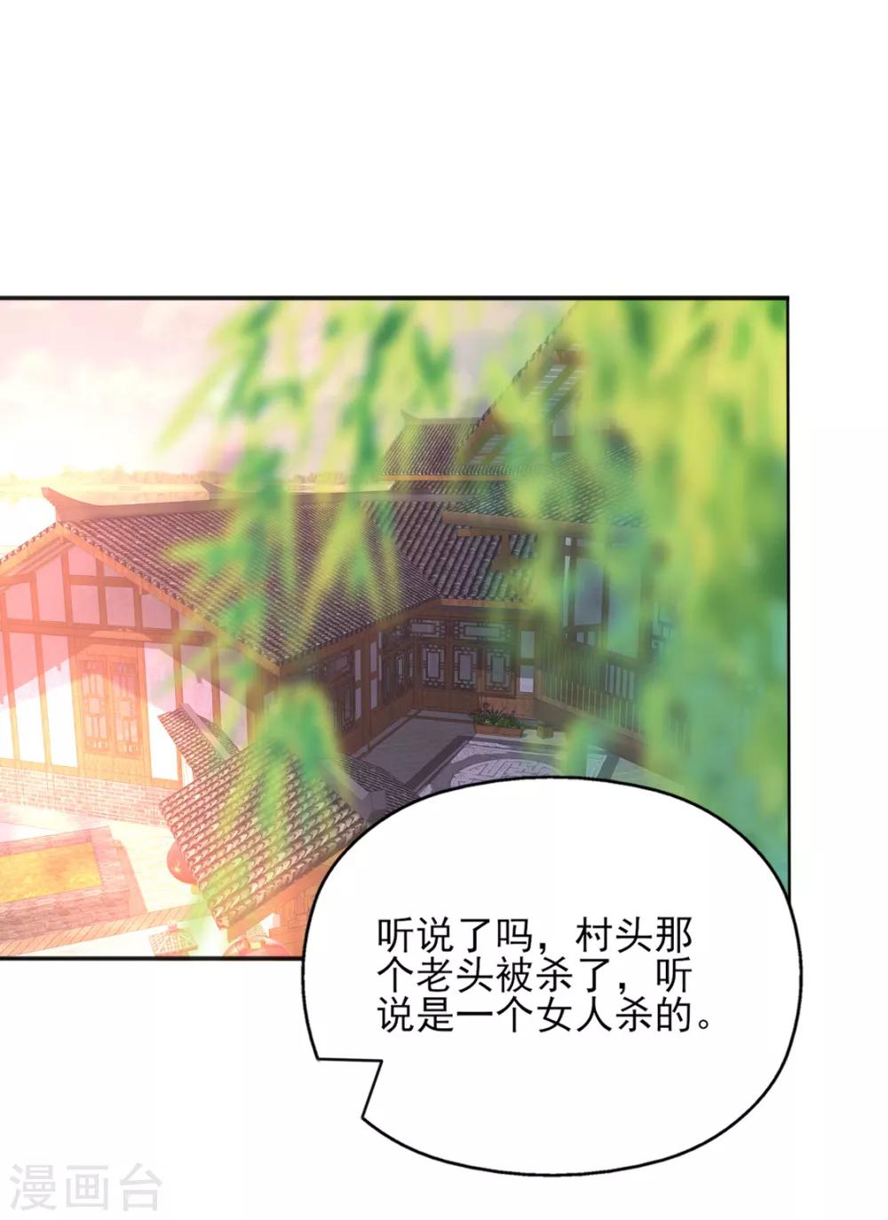 第二季第3话 公主设局疑云生(1/2)-第51话