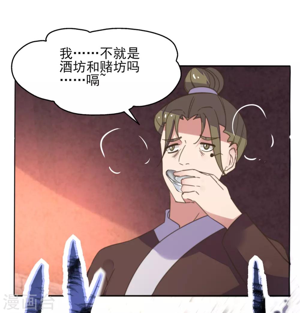 第二季第3话 公主设局疑云生(1/2)-第51话