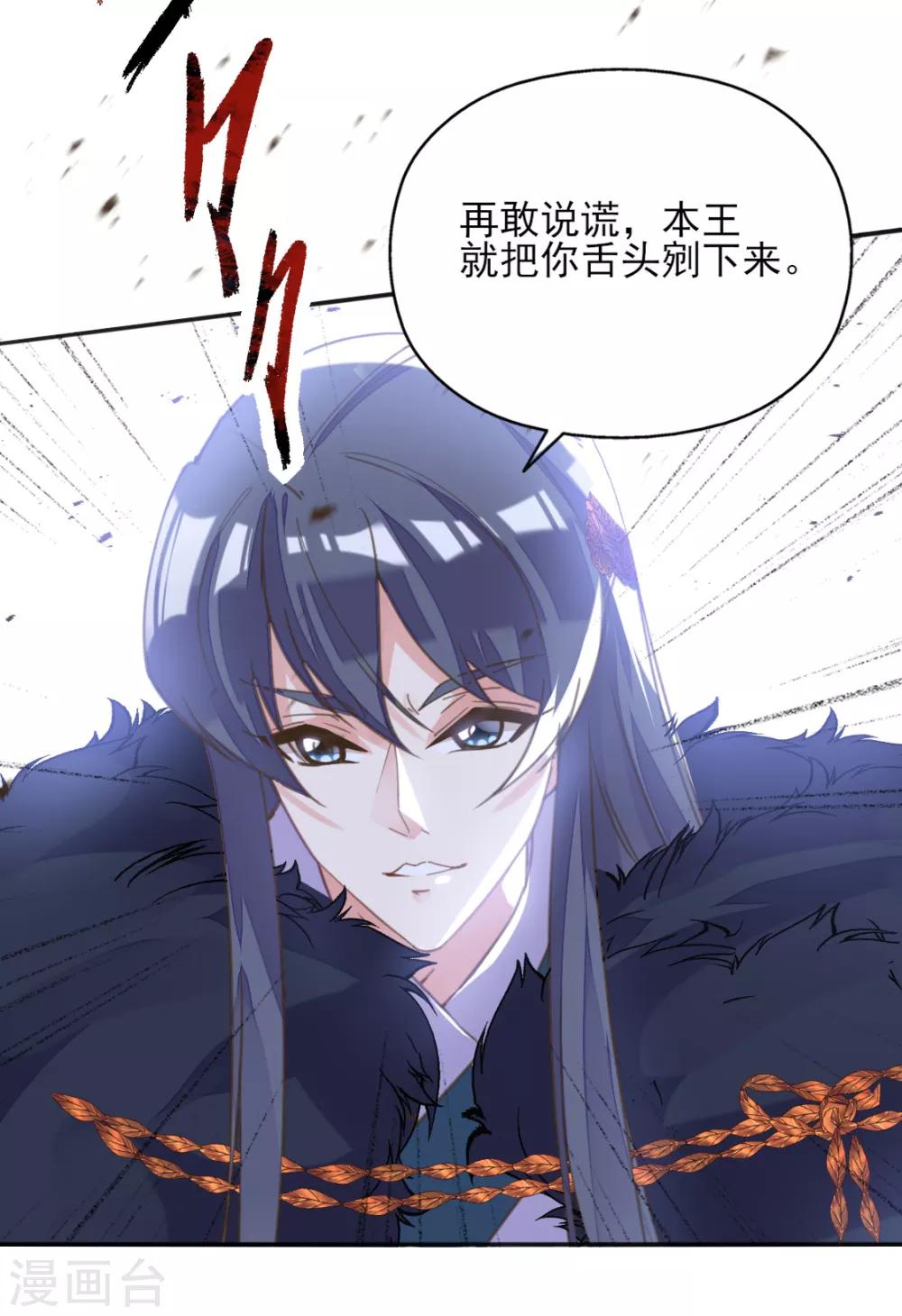 第二季第3话 公主设局疑云生(1/2)-第51话