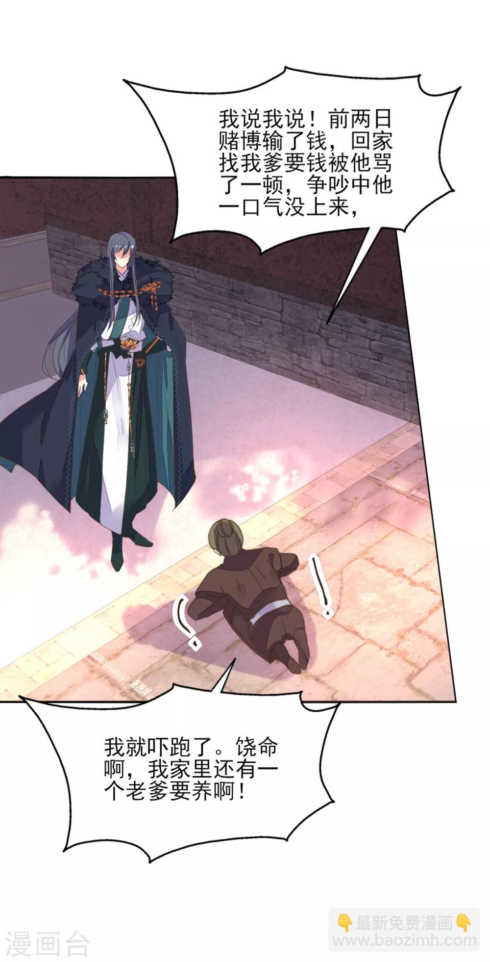 第二季第3话 公主设局疑云生(1/2)-第51话