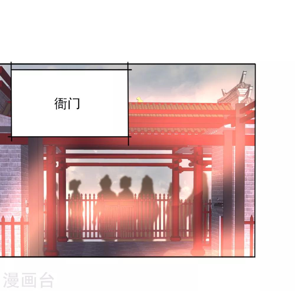 第二季第3话 公主设局疑云生(1/2)-第51话