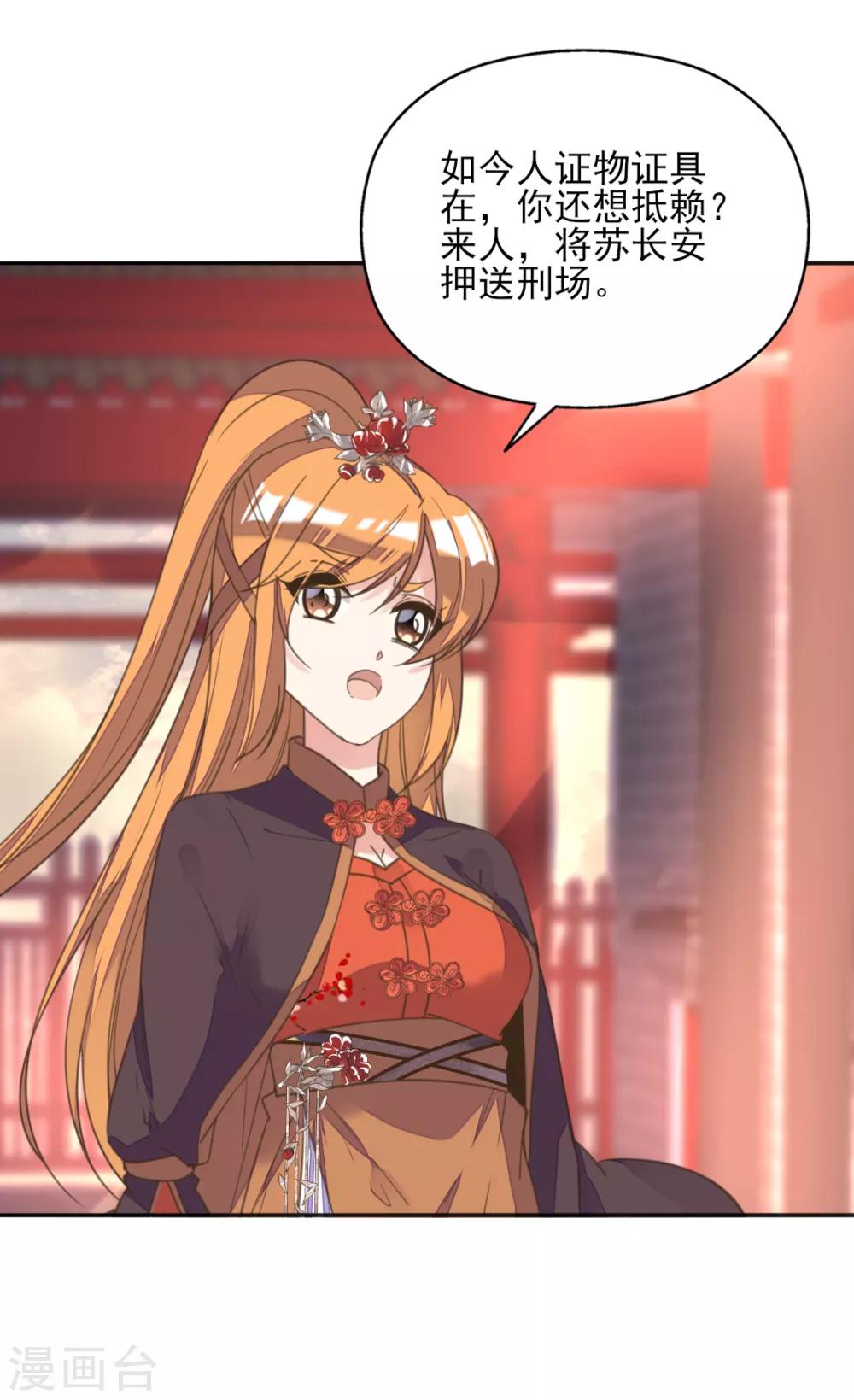 第二季第3话 公主设局疑云生(1/2)-第51话