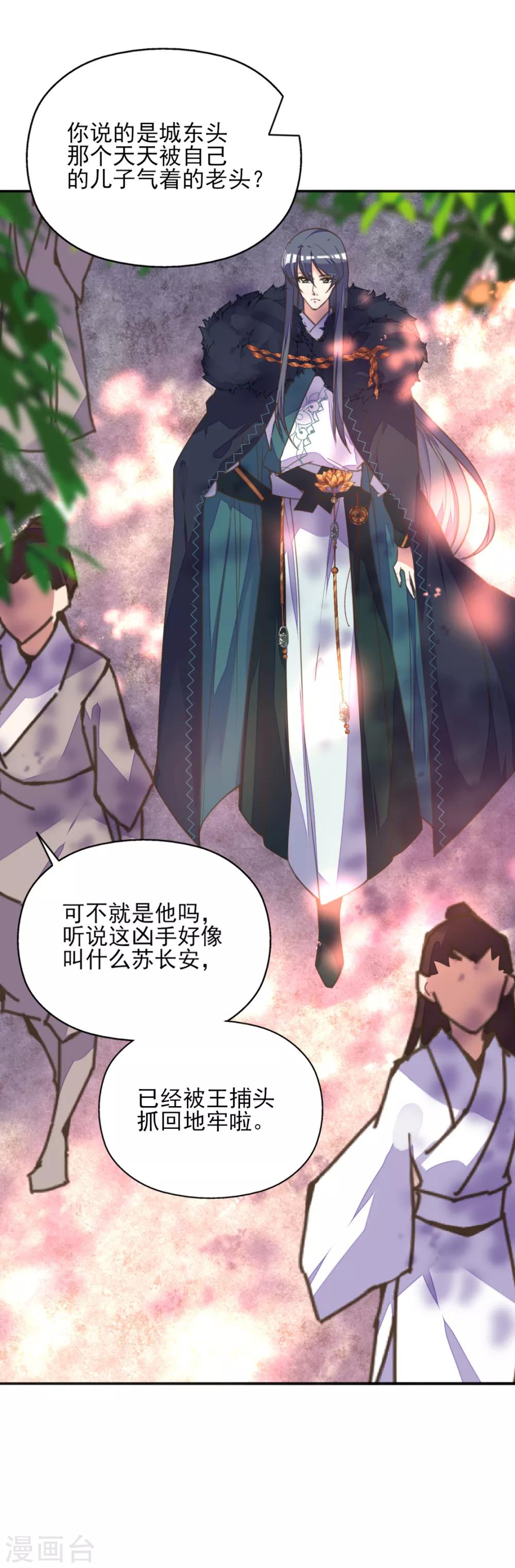 第二季第3话 公主设局疑云生(1/2)-第51话