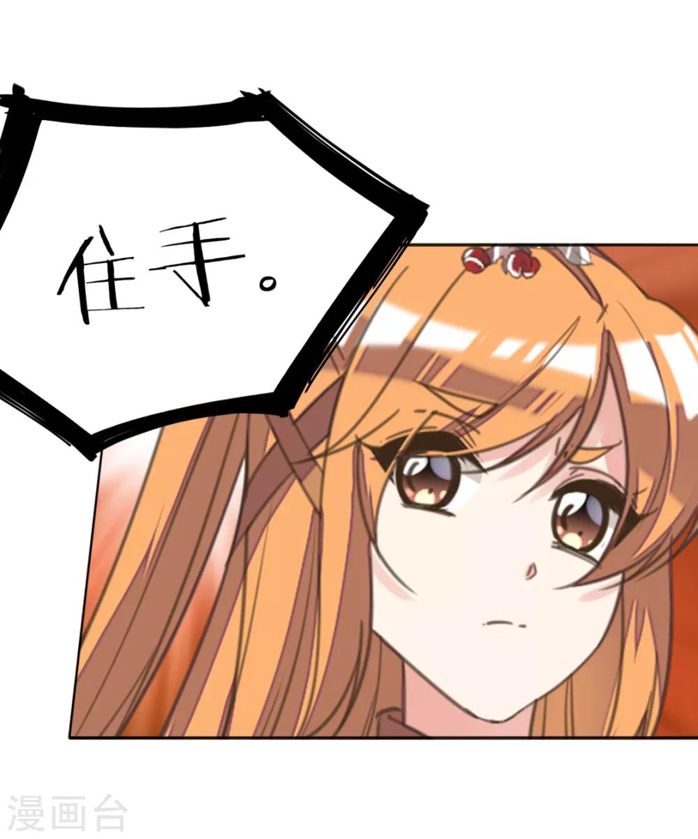 第二季第3话 公主设局疑云生(1/2)-第51话