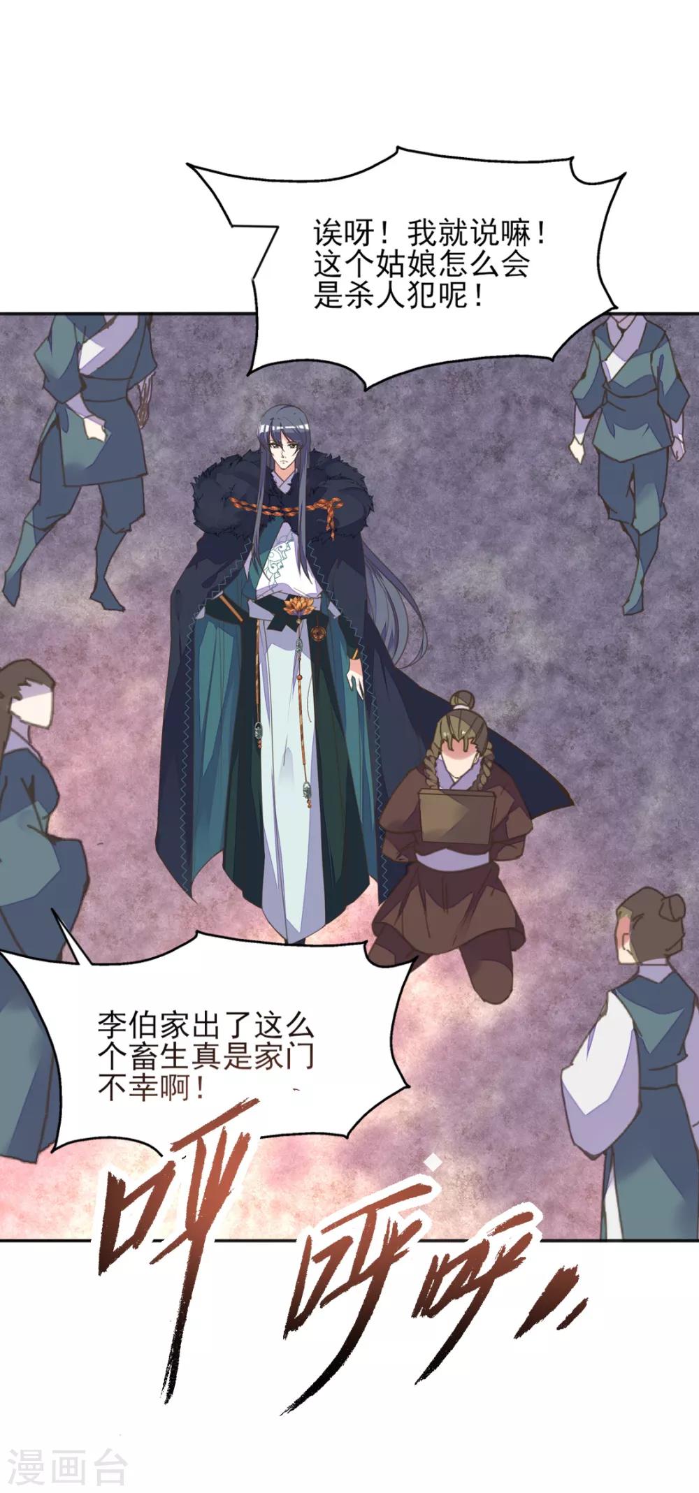 第二季第3话 公主设局疑云生(1/2)-第51话