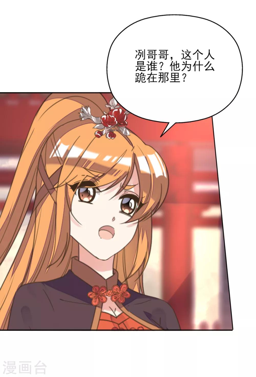 第二季第3话 公主设局疑云生(1/2)-第51话