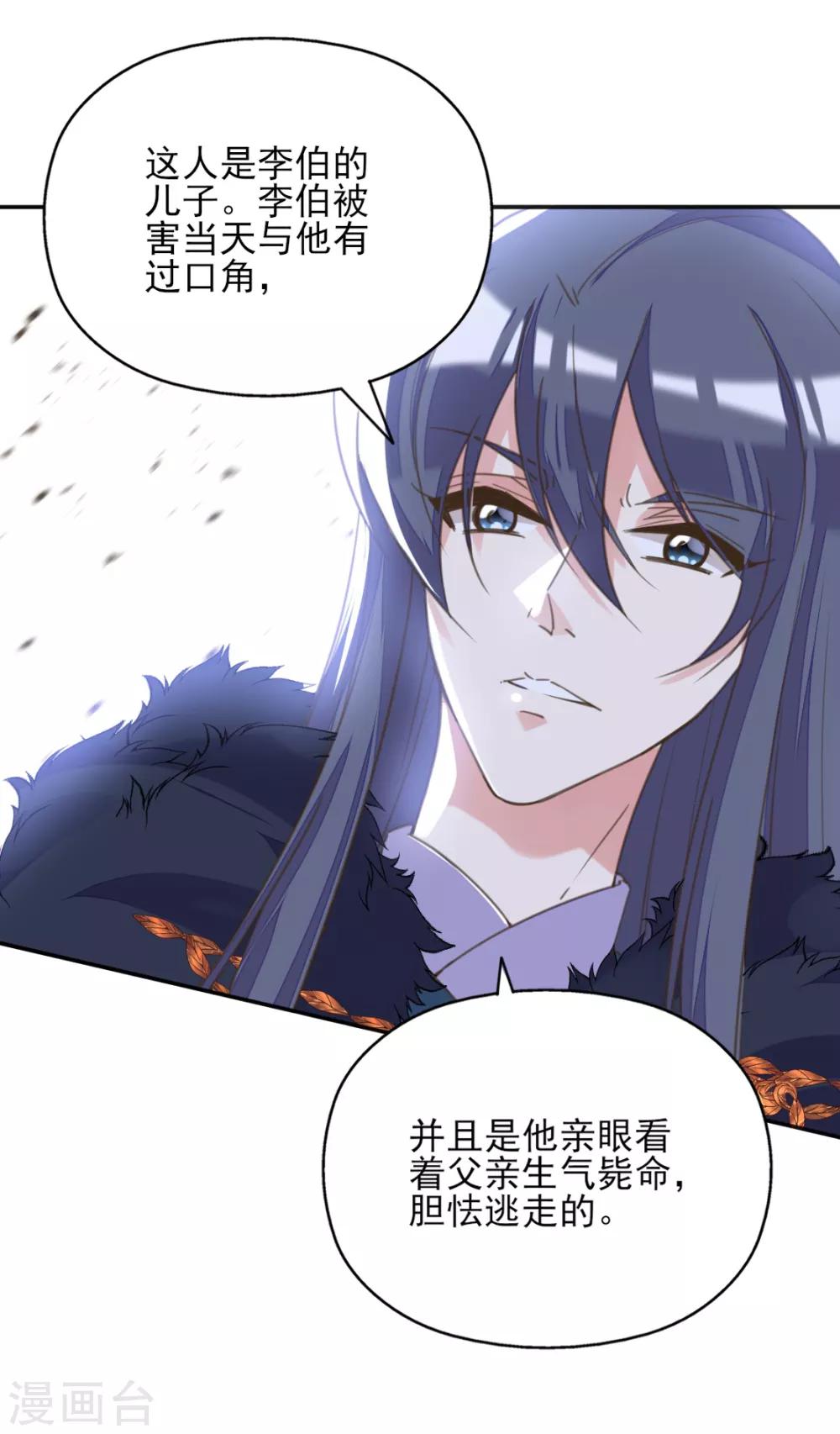 第二季第3话 公主设局疑云生(1/2)-第51话