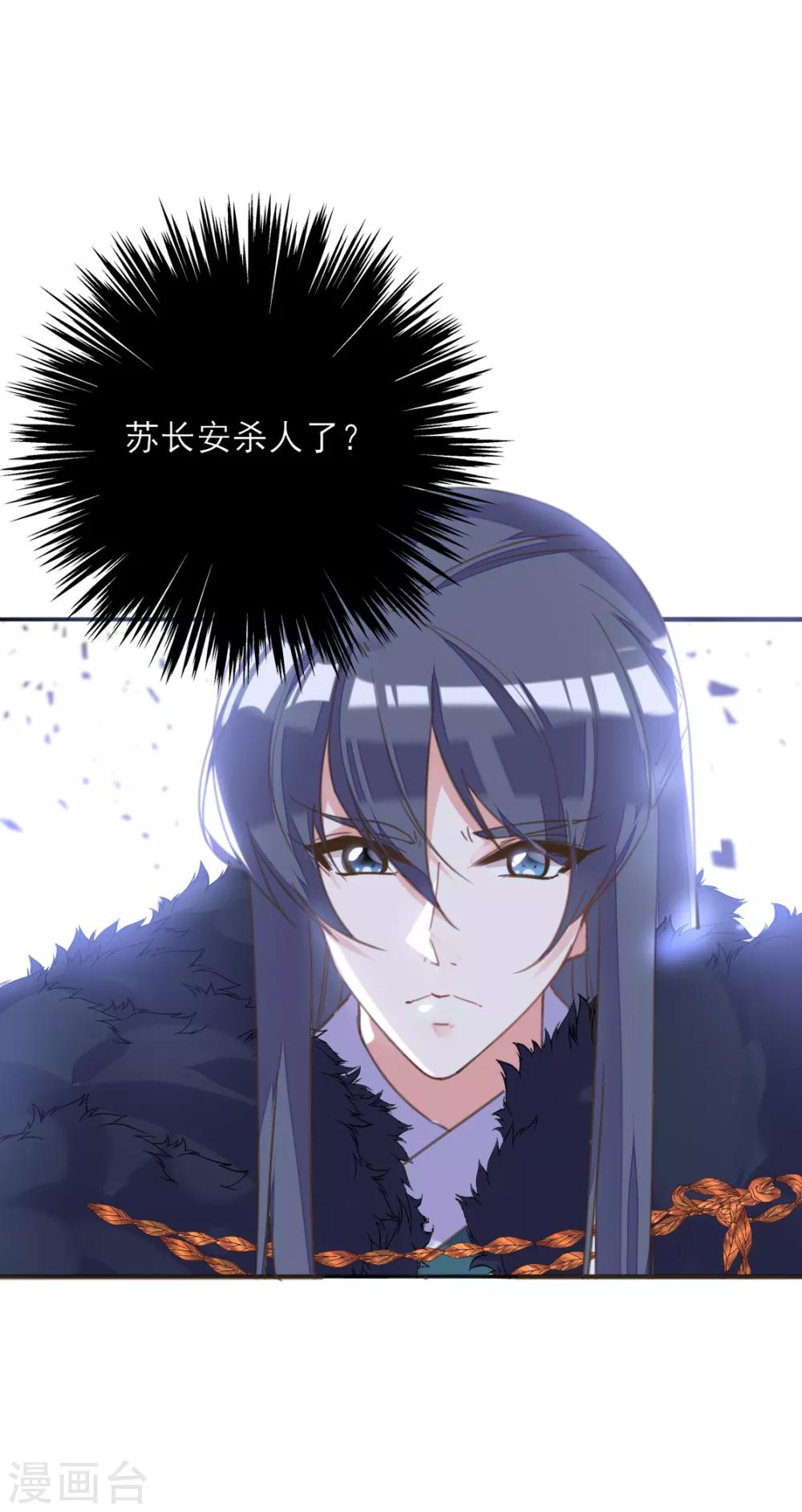 第二季第3话 公主设局疑云生(1/2)-第51话