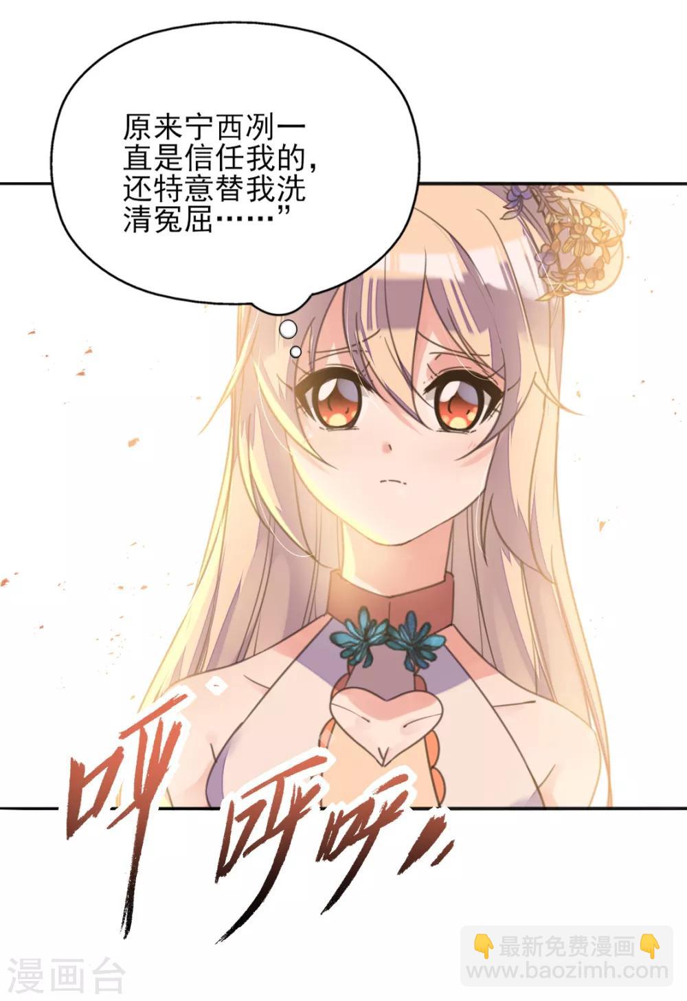 第二季第3话 公主设局疑云生(1/2)-第51话