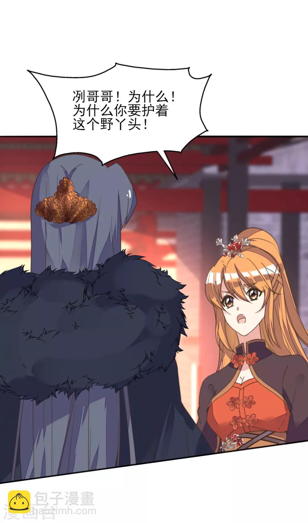 第二季第3话 公主设局疑云生(1/2)-第51话