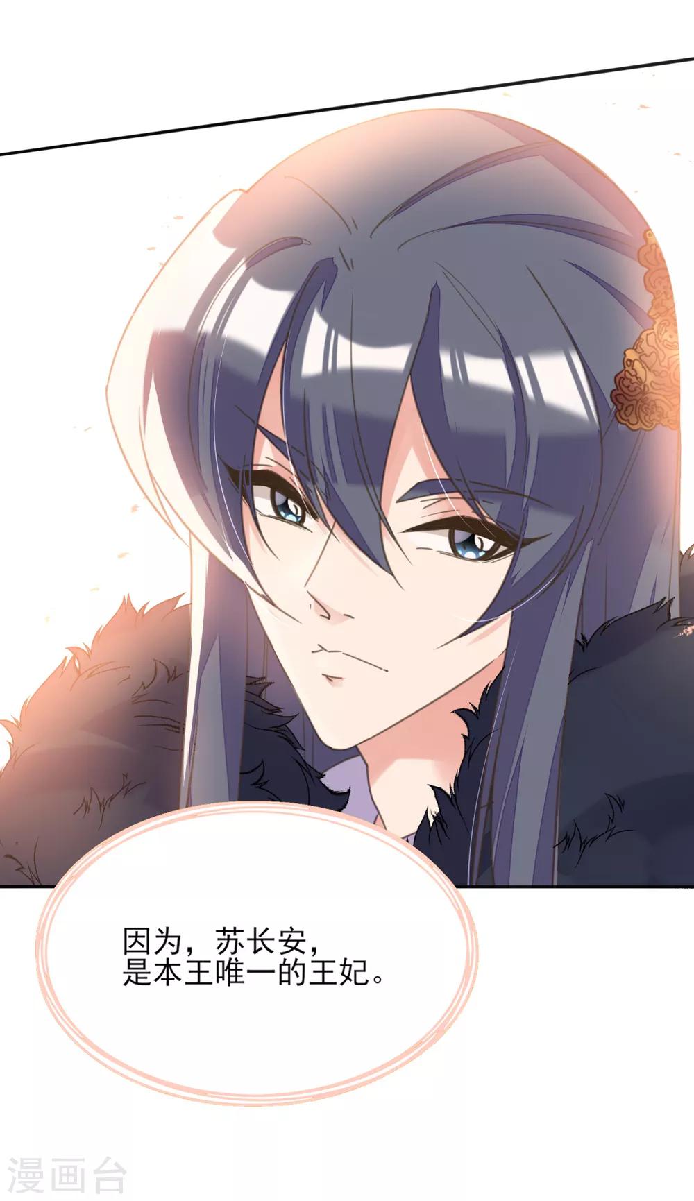 第二季第3话 公主设局疑云生(1/2)-第51话