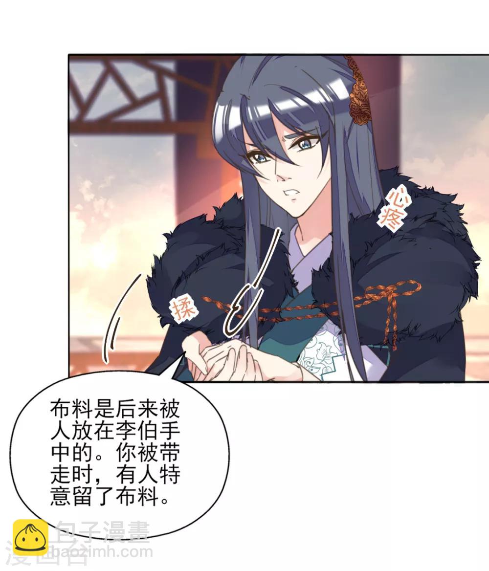 第二季第3话 公主设局疑云生(1/2)-第51话