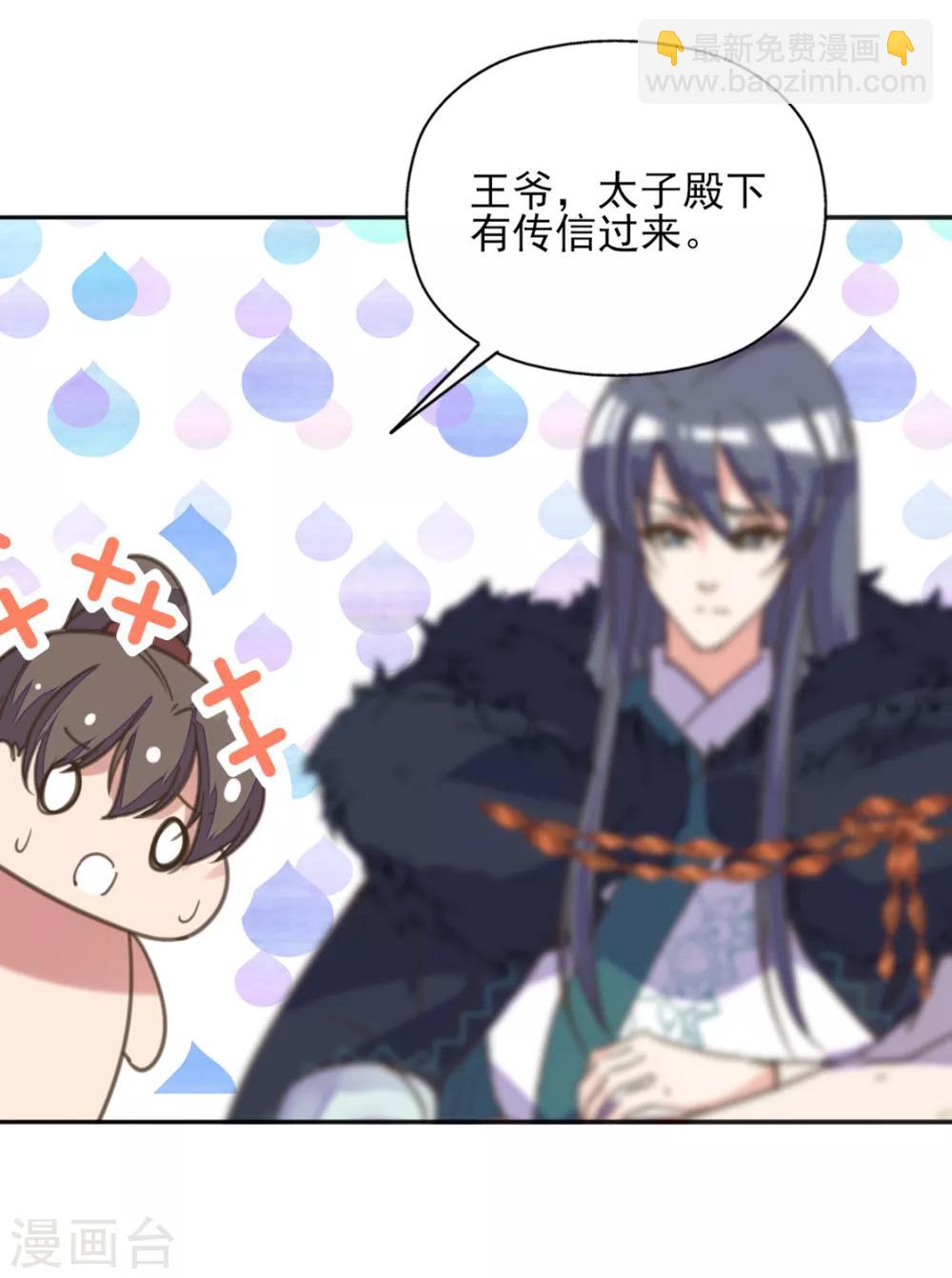 第二季第3话 公主设局疑云生(1/2)-第51话