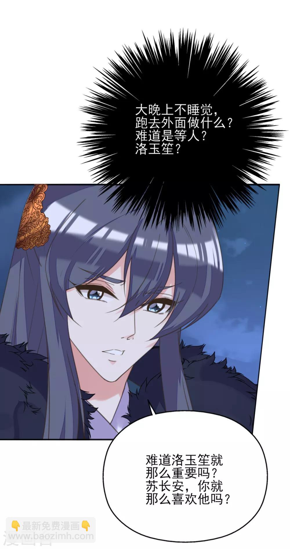 第二季第5话 人鱼身份被拆穿(1/2)-第53话