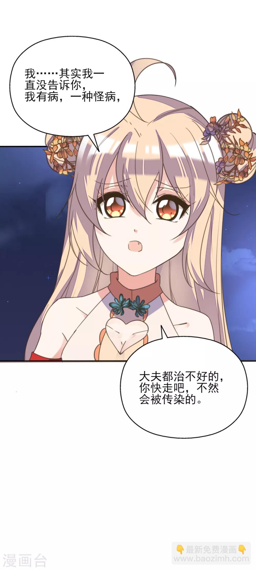 第二季第5话 人鱼身份被拆穿(1/2)-第53话