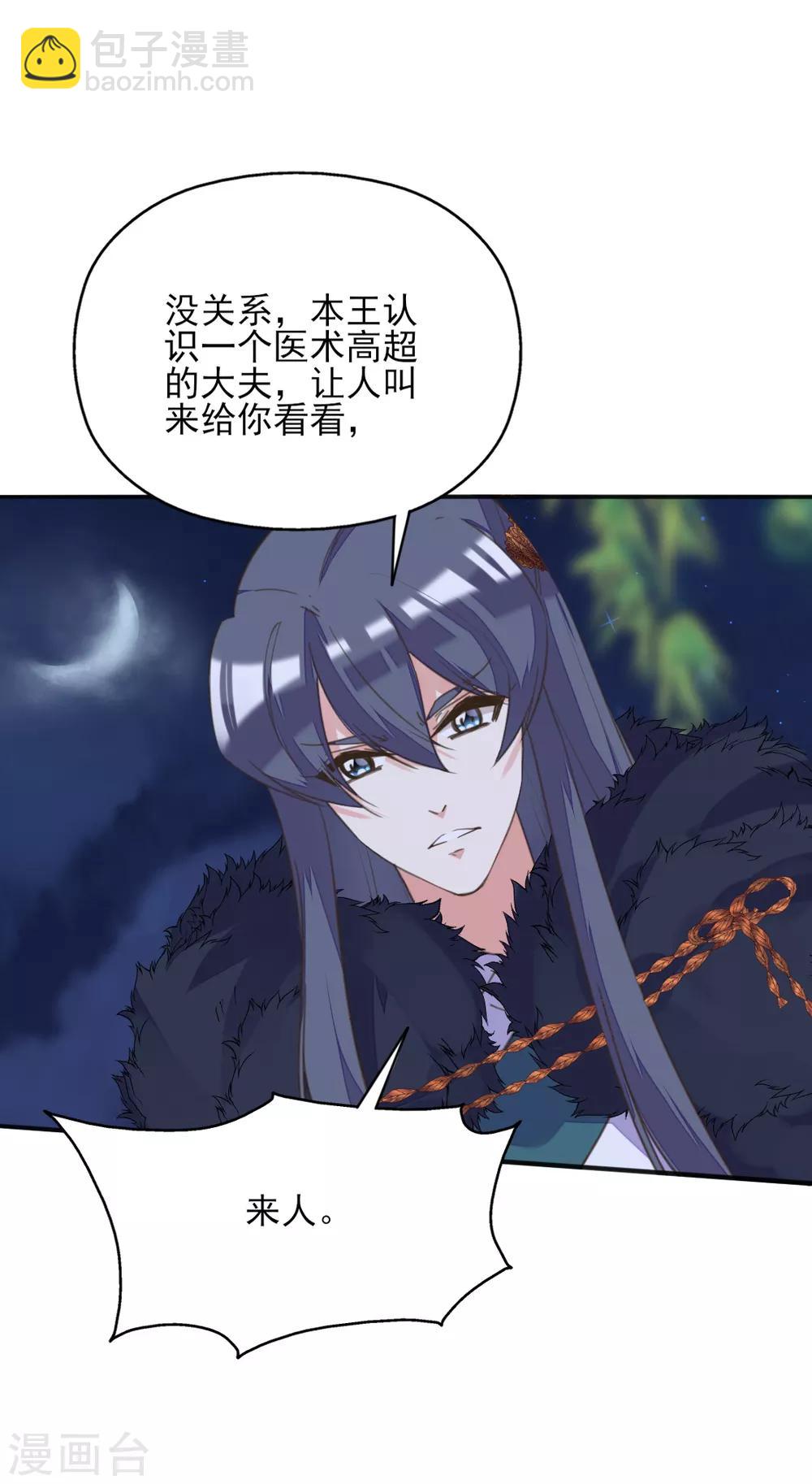 第二季第5话 人鱼身份被拆穿(1/2)-第53话