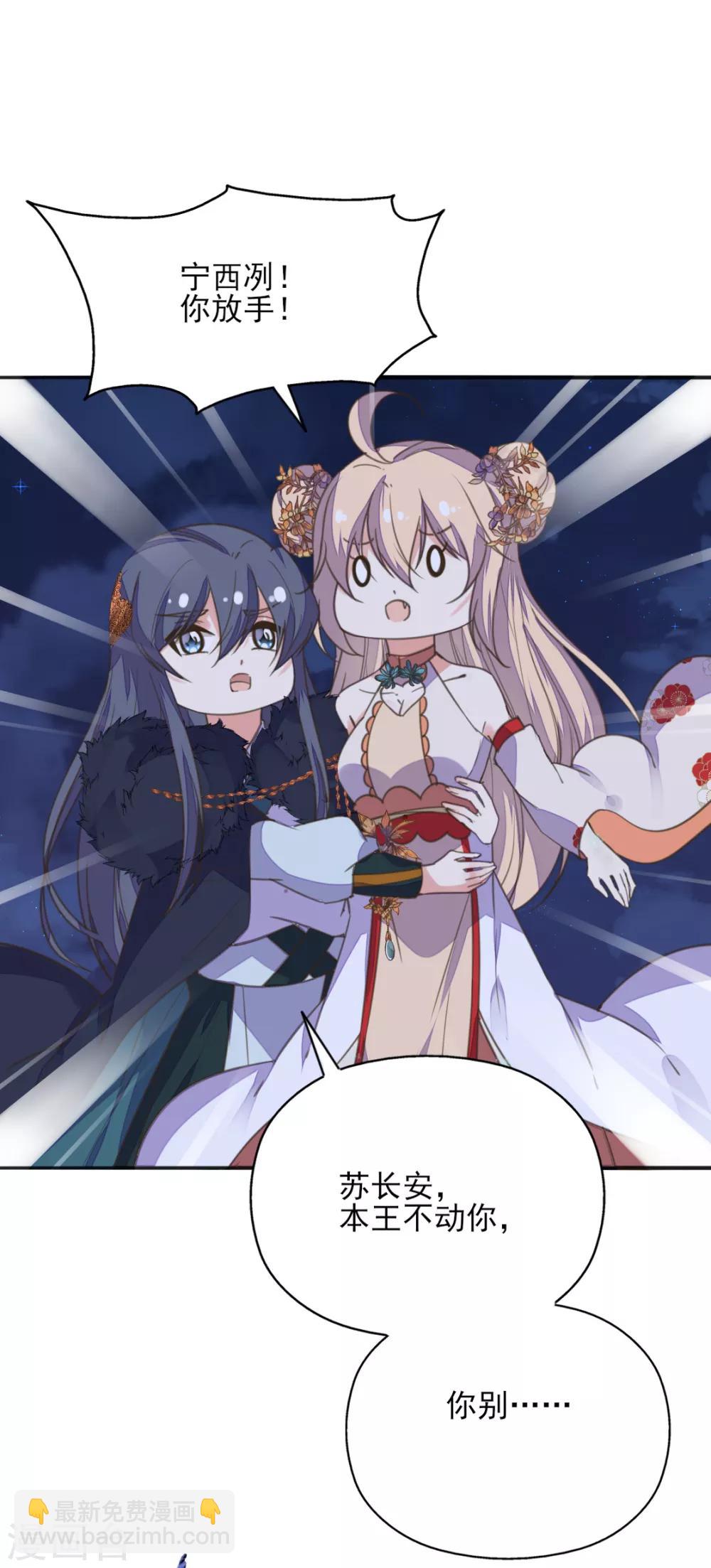 第二季第5话 人鱼身份被拆穿(1/2)-第53话