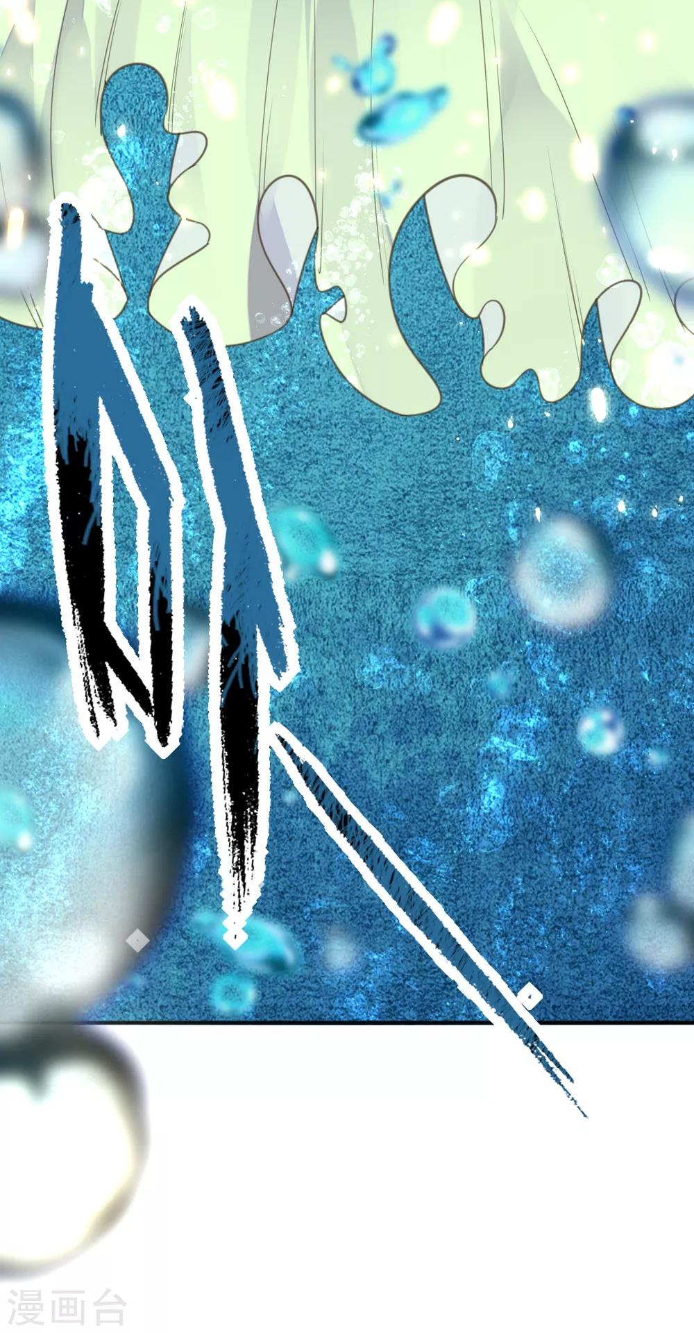 第二季第5话 人鱼身份被拆穿(1/2)-第53话