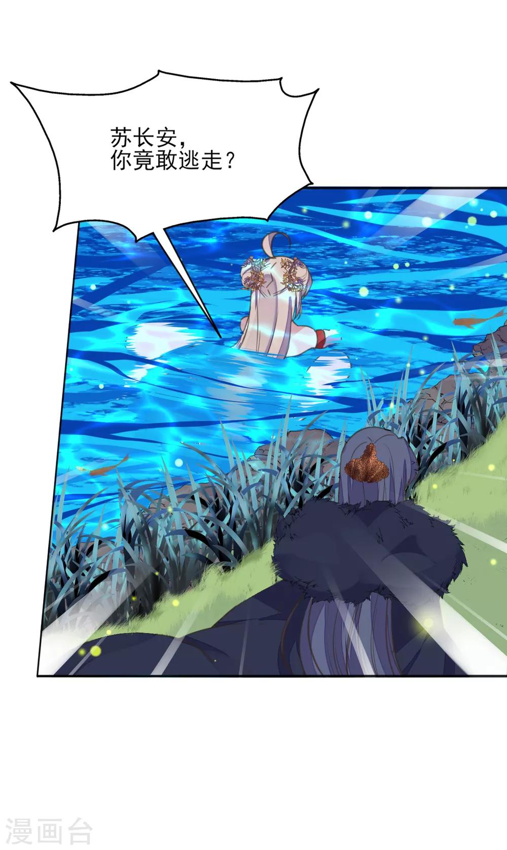 第二季第5话 人鱼身份被拆穿(1/2)-第53话